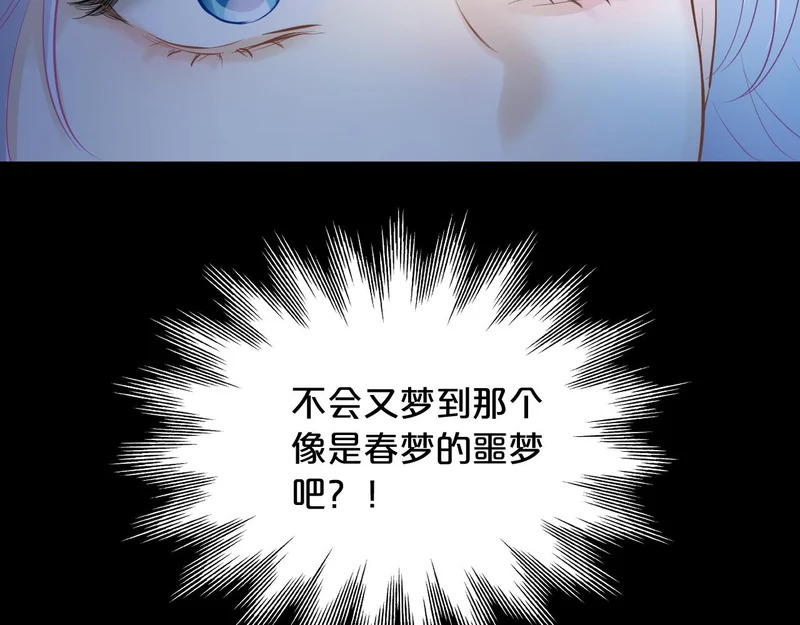 第17话 心跳草莓 第88页