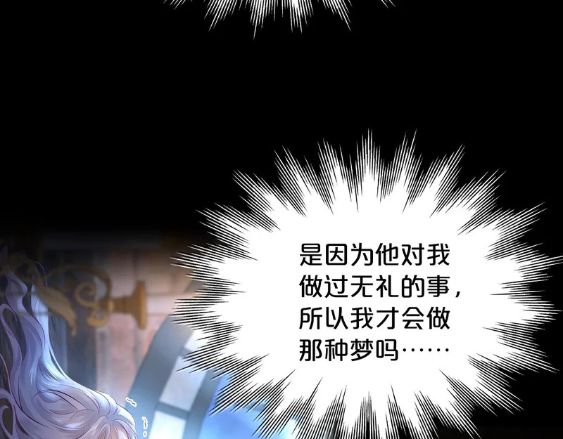 第17话 心跳草莓 第89页
