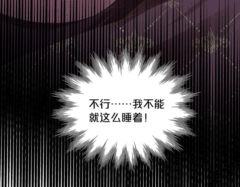 第17话 心跳草莓 第93页