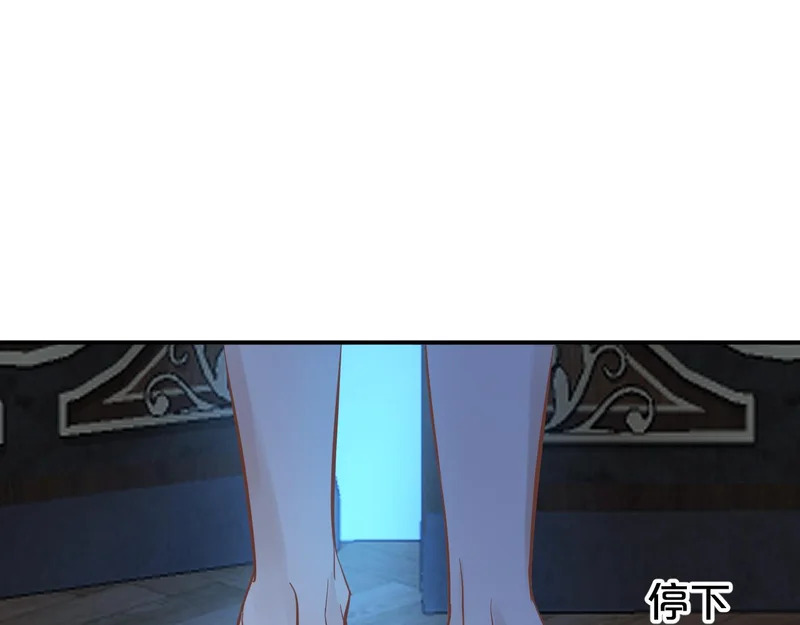 第17话 心跳草莓 第95页