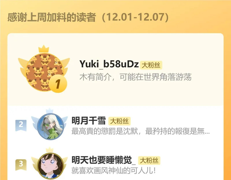 第17话 心跳草莓 第112页