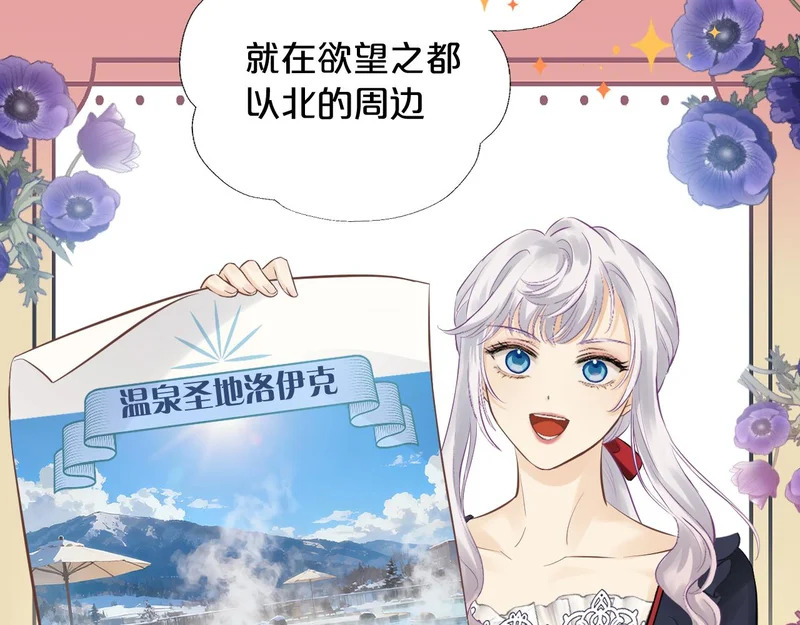 第18话 项圈 第18页