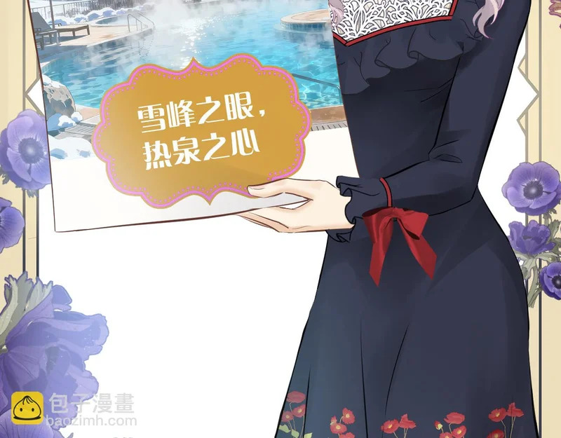第18话 项圈 第19页