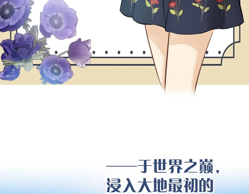 第18话 项圈 第20页
