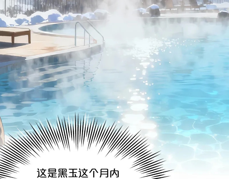 第18话 项圈 第22页