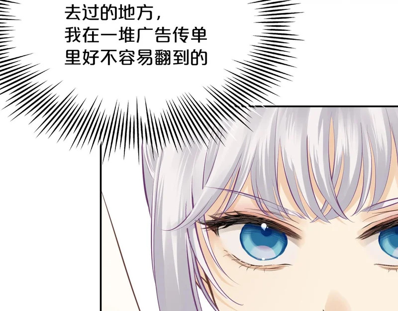 第18话 项圈 第23页