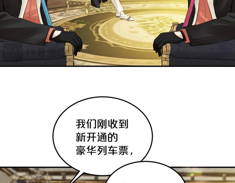 第18话 项圈 第26页
