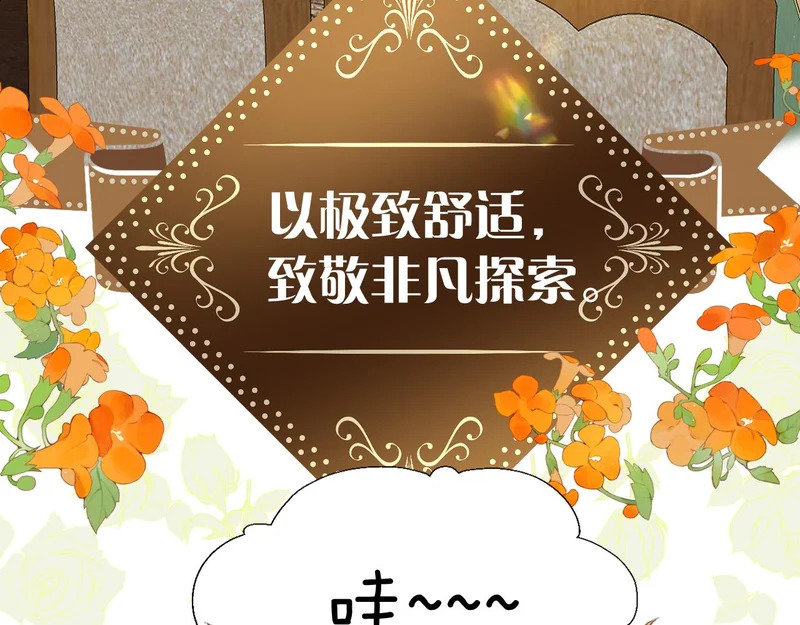 第18话 项圈 第32页