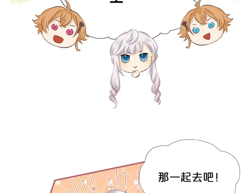 第18话 项圈 第33页