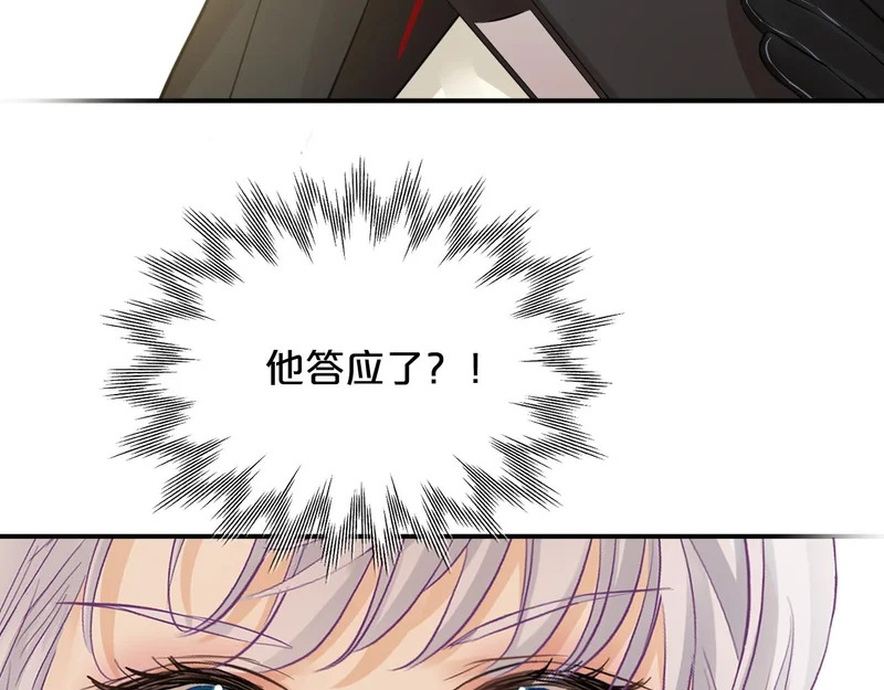 第18话 项圈 第41页