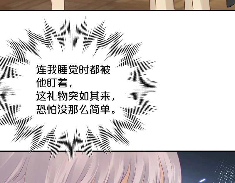 第18话 项圈 第52页