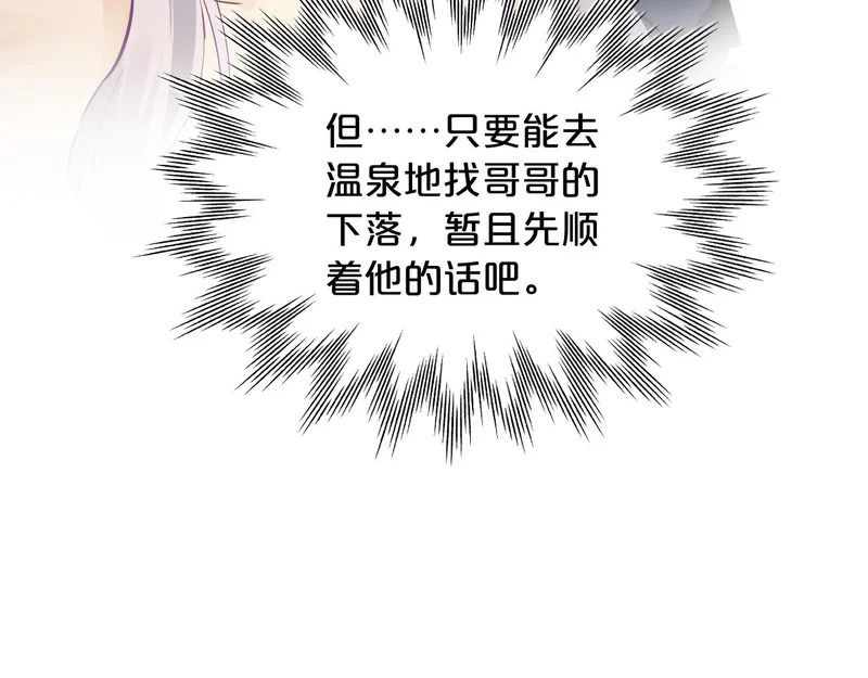 第18话 项圈 第54页