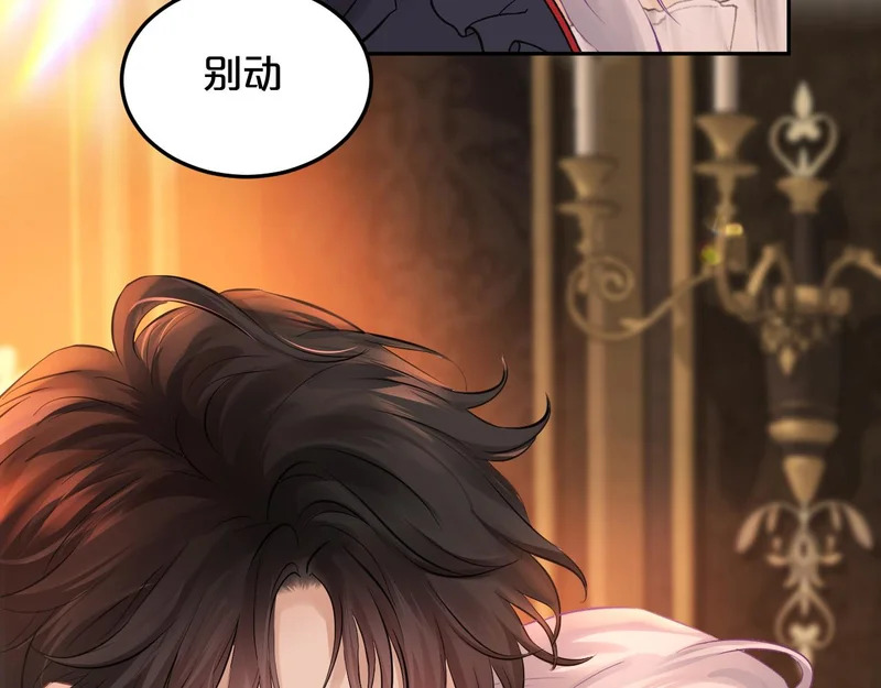 第18话 项圈 第61页