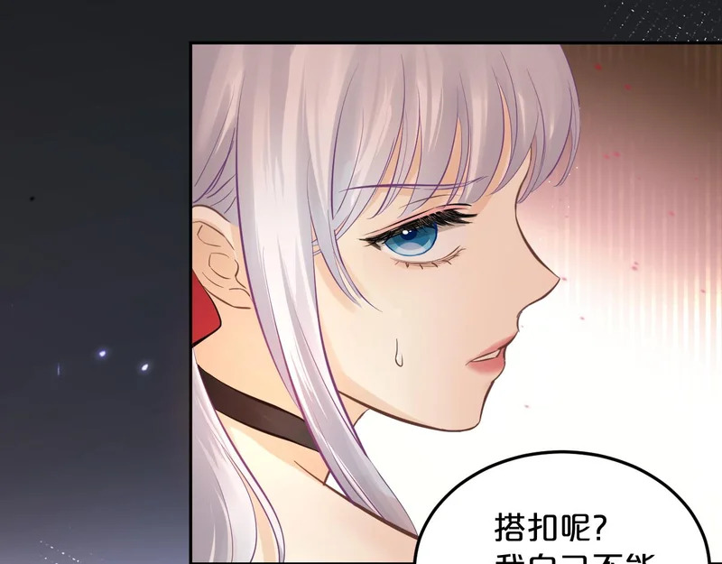 第18话 项圈 第64页