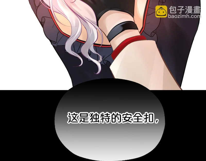 第18话 项圈 第68页