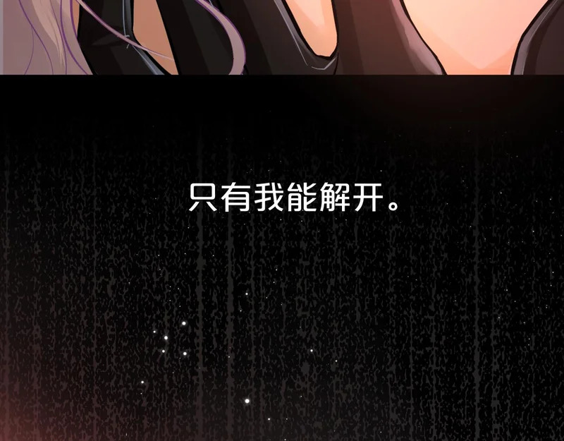 第18话 项圈 第70页