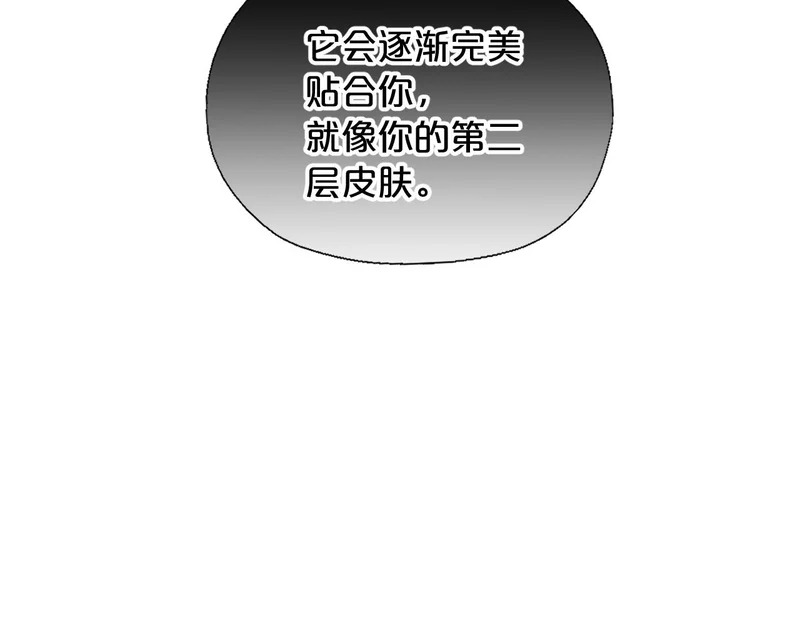 第18话 项圈 第75页