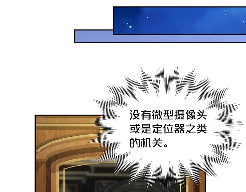 第18话 项圈 第77页