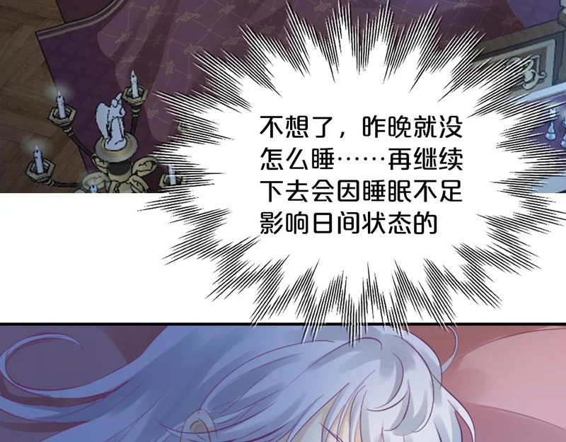 第18话 项圈 第80页