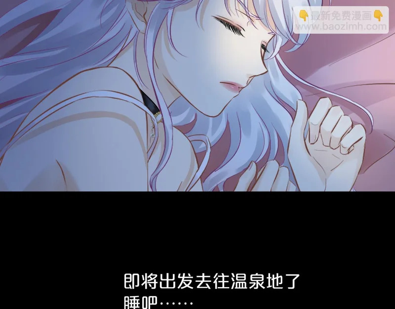 第18话 项圈 第81页