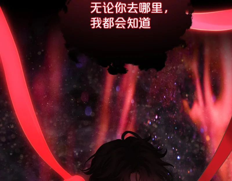 第18话 项圈 第86页
