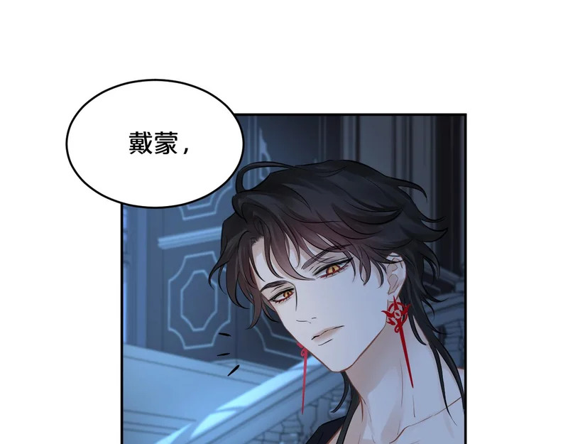 第18话 项圈 第94页