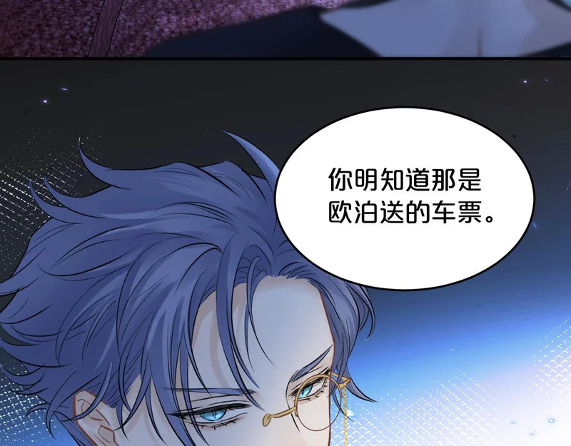 第18话 项圈 第97页