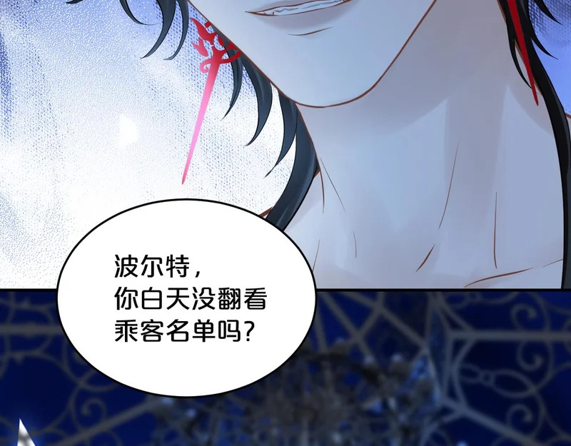 第18话 项圈 第99页