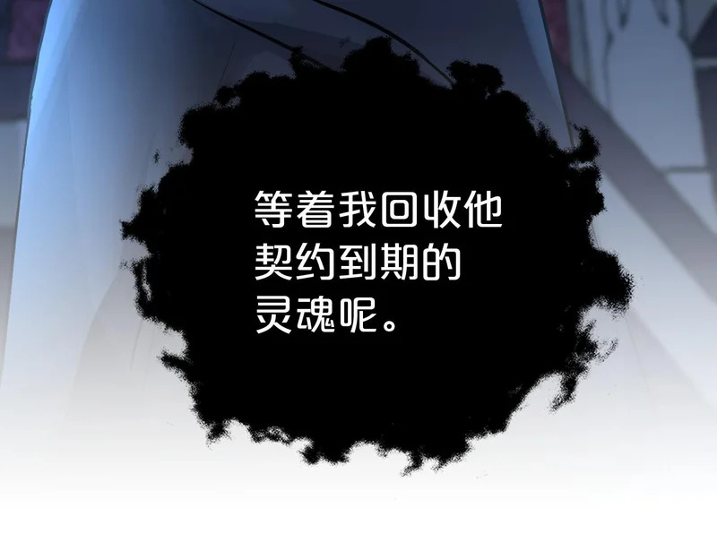 第18话 项圈 第104页