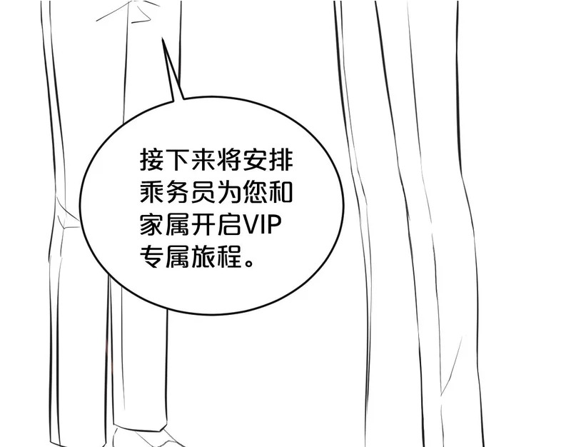 休息周·圣诞快乐！ 第9页