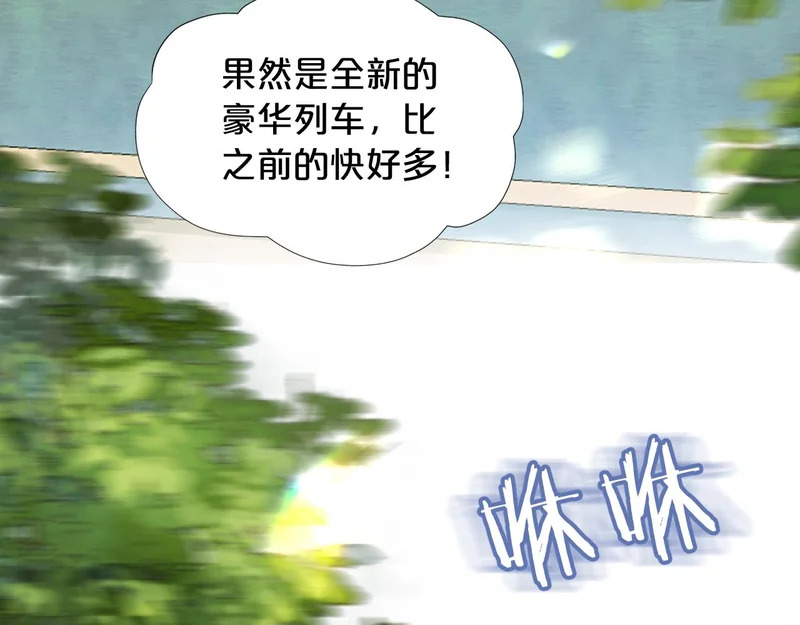 第19话 特别的嗅觉 第7页