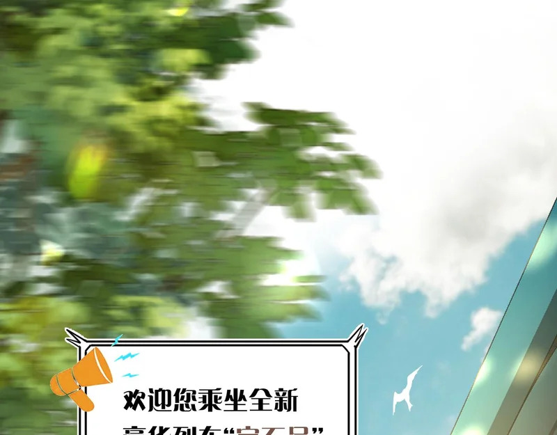 第19话 特别的嗅觉 第8页