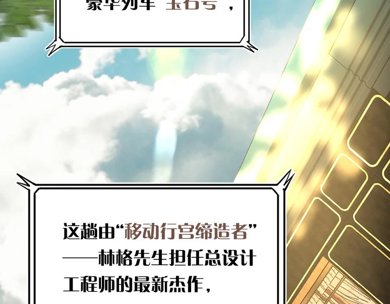 第19话 特别的嗅觉 第9页