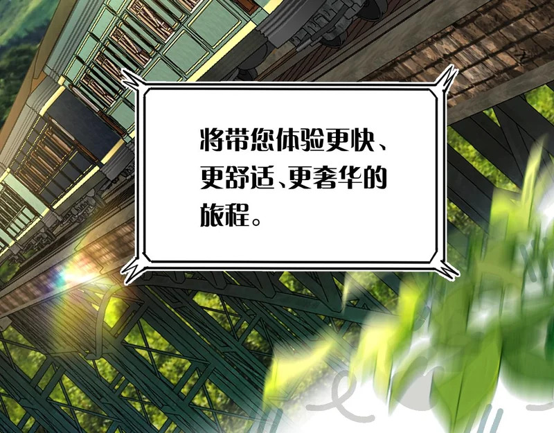 第19话 特别的嗅觉 第11页