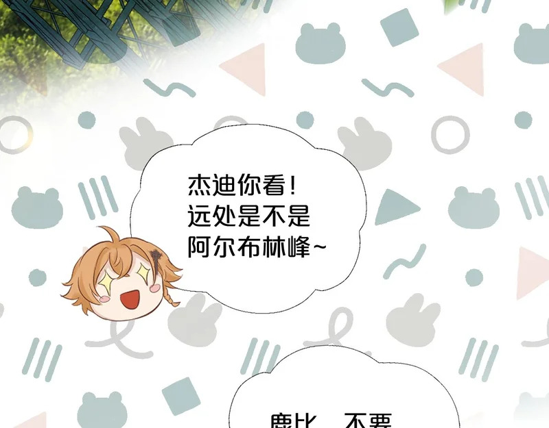 第19话 特别的嗅觉 第12页