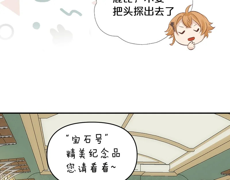 第19话 特别的嗅觉 第13页