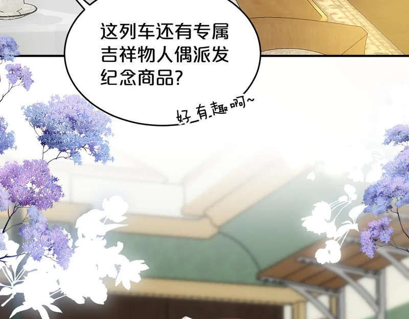 第19话 特别的嗅觉 第15页