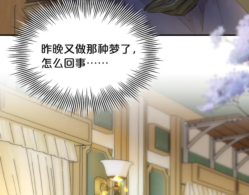 第19话 特别的嗅觉 第18页