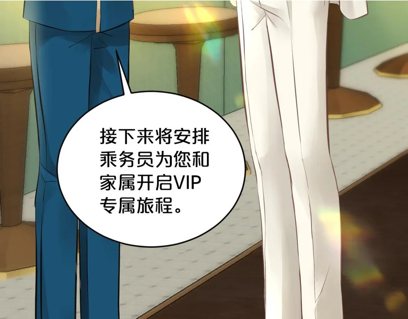 第19话 特别的嗅觉 第20页
