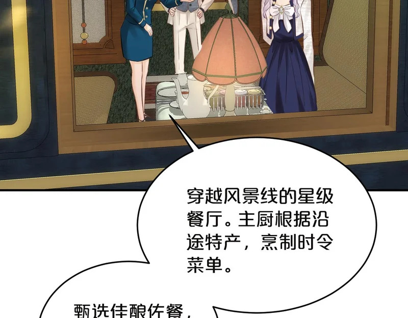 第19话 特别的嗅觉 第23页