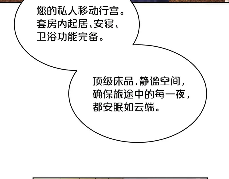 第19话 特别的嗅觉 第26页