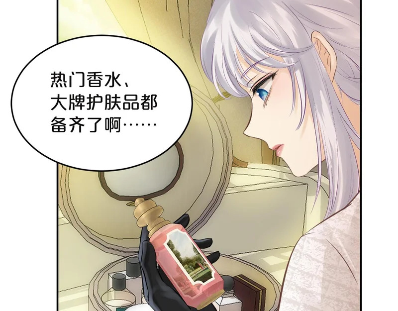 第19话 特别的嗅觉 第27页