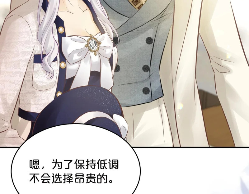 第19话 特别的嗅觉 第30页