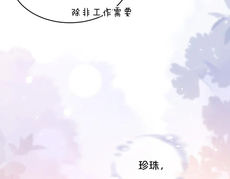 第19话 特别的嗅觉 第31页
