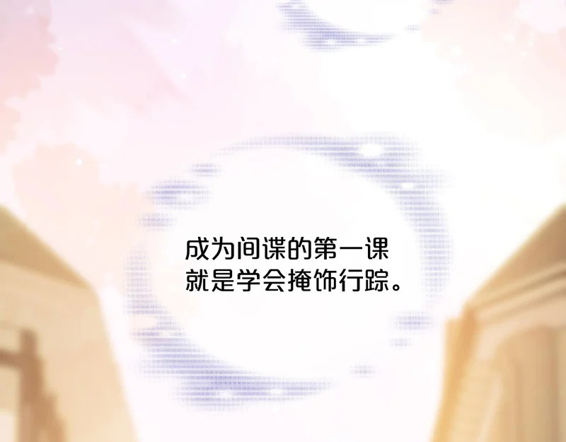 第19话 特别的嗅觉 第32页
