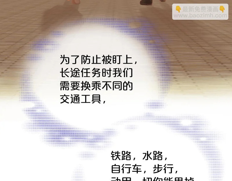 第19话 特别的嗅觉 第35页