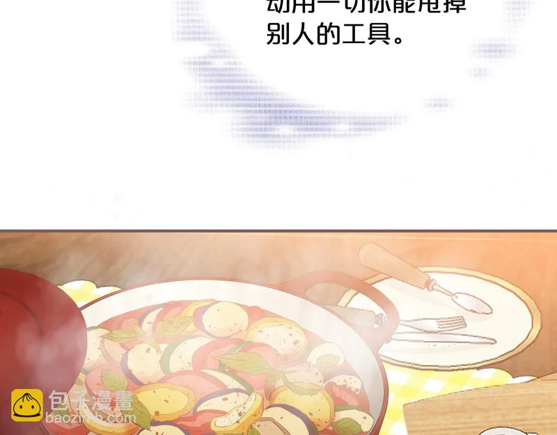 第19话 特别的嗅觉 第36页