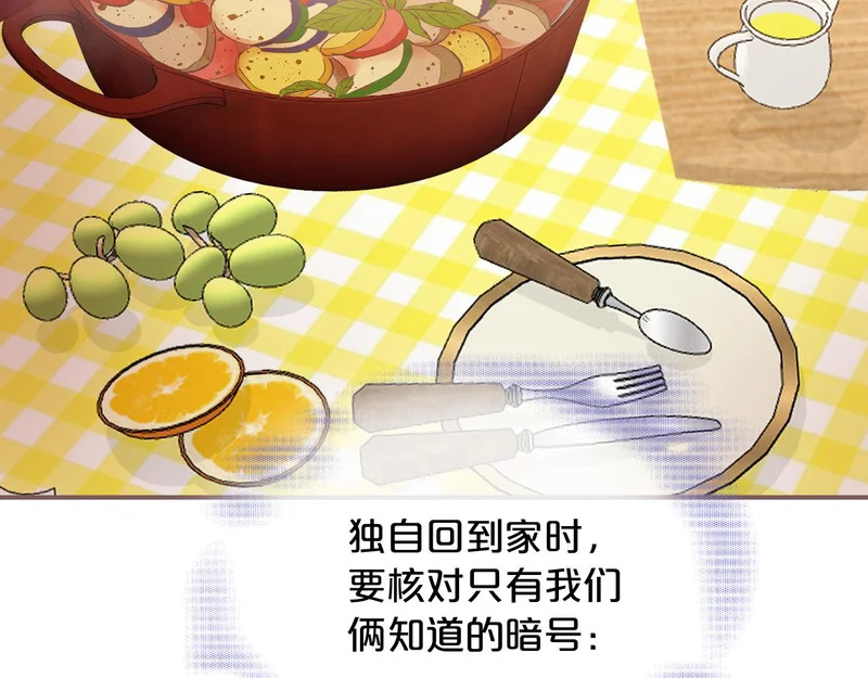 第19话 特别的嗅觉 第37页