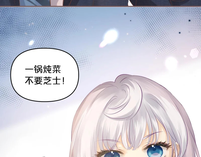 第19话 特别的嗅觉 第40页