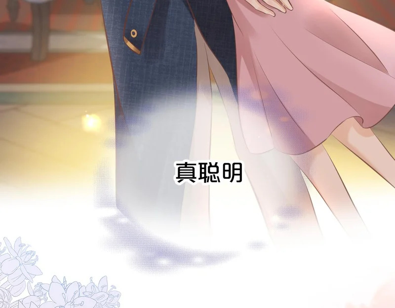 第19话 特别的嗅觉 第45页